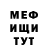 МЕТАДОН кристалл Mr Krest